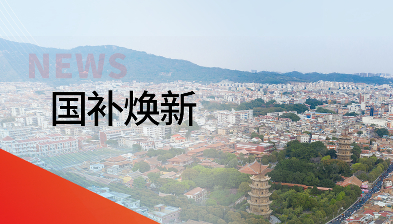 入圍！永大電梯躋身泉州豐澤區(qū)國補電梯更新工程“白名單”